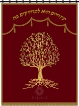 Tree of Life-Etz-Chaim